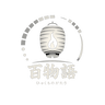 百物語ロゴ